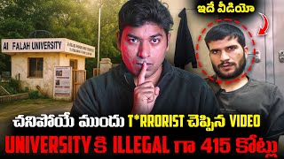 Viral Video Clip By Umar Nabi About Delhi Incident ,415 CRORES Scam of a University VR Raja Explains