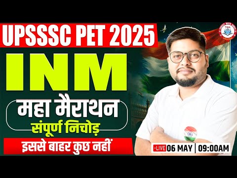 UPSSSC PET 2025 | INM Marathon, Indian National Movement, GK By Vipin Sir