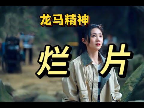 龍馬精神 意思