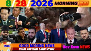 8/28/2026 (🌅 AM)🎯RUSSIA TUA KOM UKRAINE LWJ, ROG IRAN NEEG TXOM NYEM, CHINA-TAIWAN, TRUMP ICE NEWS