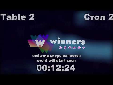 WINners CUP table 2  28.12   Batiuk Dmitrii - Kuzmenko Dmitrii   14:30