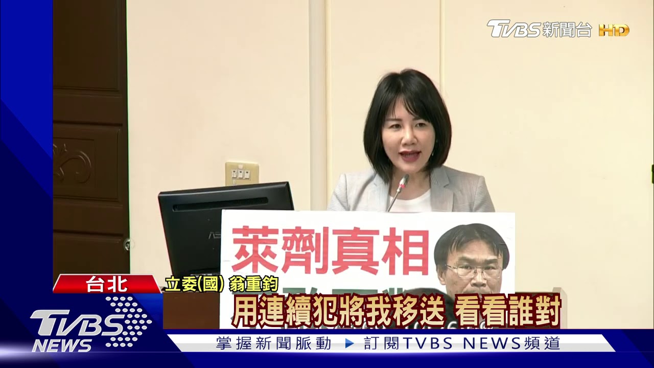 批藍「萊豬顫抖片」假的! 陳吉仲嗆「提告」