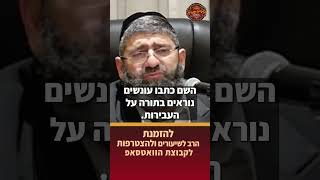 תמיד תעשה פששרה (הרב אייל עמרמי) - התמונה מוצגת ישירות מתוך אתר האינטרנט יוטיוב. זכויות היוצרים בתמונה שייכות ליוצרה. קישור קרדיט למקור התוכן נמצא בתוך דף הסרטון