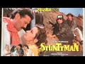 Stuntman Movie All Song || Kumar Sanu | Alka Yagnik |Bollywood Songs
