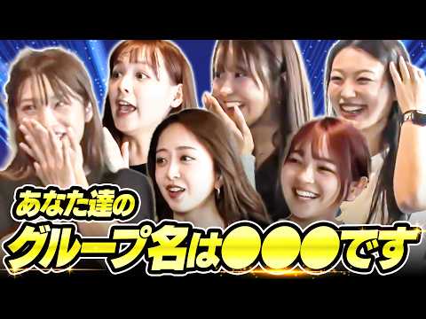 【グループ名決定】ノブロックガールズ　玉屋2060％作詞作曲「素直でごめんね」のレコーティング・ダンスレッスンの裏側を丸ごと見せます！