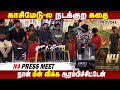 N4 Movie Press Meet N4 Provoke TV