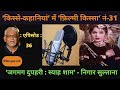 NIGAR SULTANA Once A Glittering Star Who Died In Penury Bollywood Trivia Rare Nostalgia