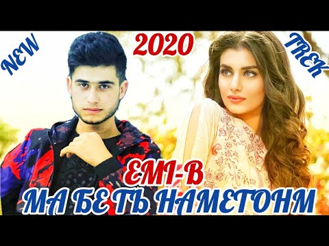 VIP TJ EMI-B - МА БЕ ТЬ НАМЕТОНМ АНА РЕПИ ОШИКИ 2020 NEW TREK