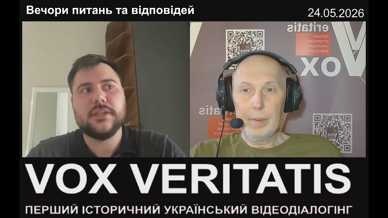 Вечори питань та відповідей