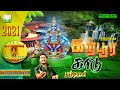 கற்பூர காடு ஸ்ரீஹரியின் புதிய ஐயப்பன