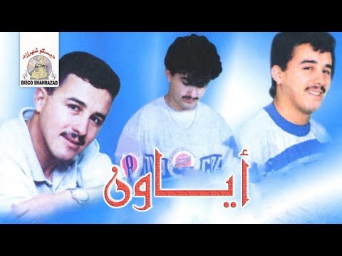 Mach Ghagagh | Ayawn (Official Audio)