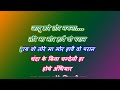 Baila Ke Ghanghar Cg Karaoke With Female Lyrics Scrolling