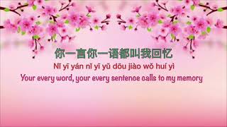 Download lagu Pink Memories 粉红色的回忆 Fen Hong Se De Hui Yi [Han Bao Yi 韩宝仪] - Chinese, Pinyin & English Translation mp3