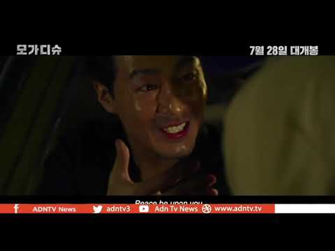 ESCAPE FROM MOGADISHU FILM HAS STRONG OPENING IN NORTH AMERICA – TO AIR IN 50 COUNTRIES