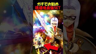 【ドラクエウォーク】ガチでお勧めしたい現環境最強のSET！ドラクエウォークが快適になります・・！