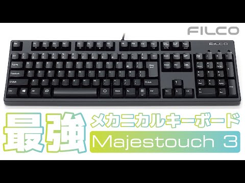 キーボード Majestouch 3(青軸・英語配列) マットブラック FKBN104MC ...