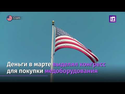 Деньги на борьбу с коронавирусом Пентагон потратил на военные гаджеты