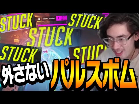 【ハイパーキャリー】これがプロの真骨頂、覚醒したta1yoトレーサーのエグすぎるガチプレイ【Overwatch】