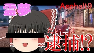 【Asphalt9】アスファルト9で交通事故発生!?【ゆっくり実況】