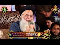 Allah Huma Sale Ala Sayyidina Muhammadin Abdul Rauf Roofi
