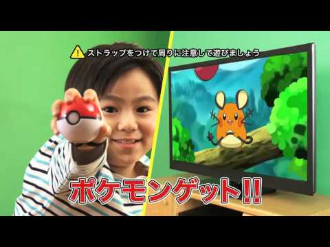 ポケットモンスターXY　テレビでポケモンゲットＸＹ CM