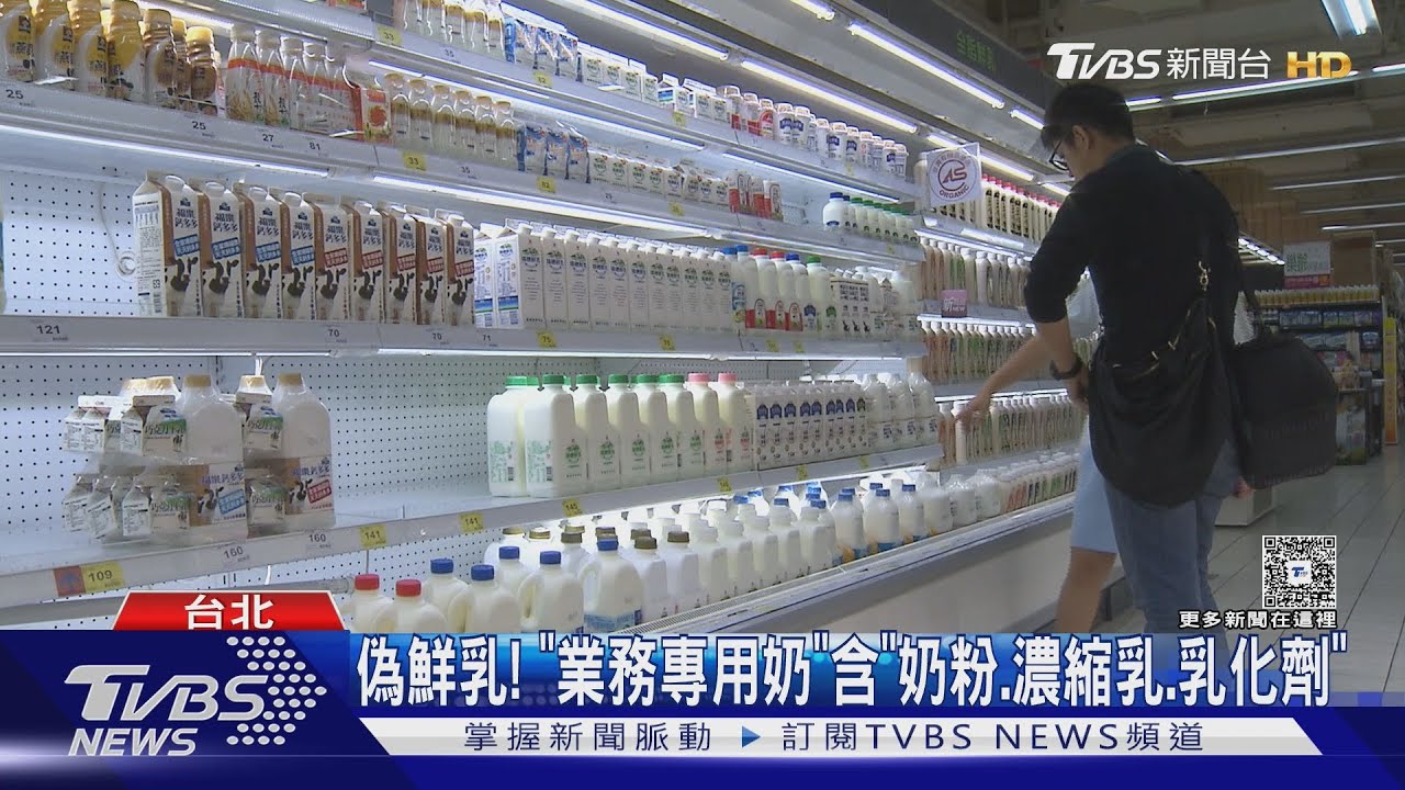 多數手搖非鮮乳！「業務奶」標示不實最高罰300萬