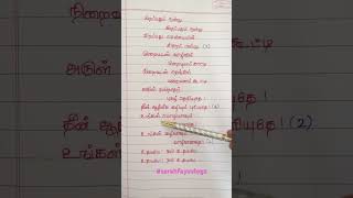 Download lagu Udhayame nabi Udhayame part 4 #nagorehanifa #shortsfeed #islamicshort #shortstamil #allah #trending mp3