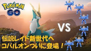 【ゆっくり実況】ついにお前の出番がやってきた！【ポケモンGO】#22