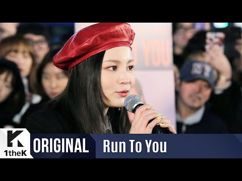 RUN TO YOU(런투유): LEE HI(이하이) _ HOLD MY HAND(손 잡아줘요) LIVE