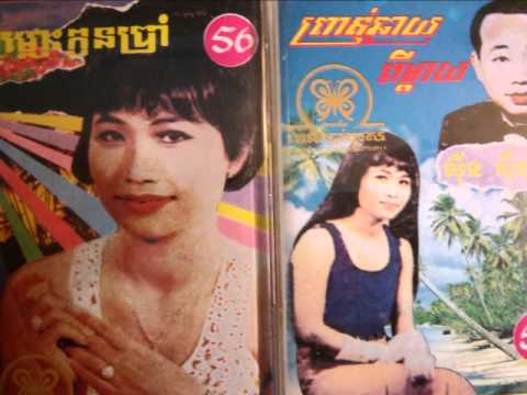 12 Ros Sereysothea - Ches Taiy Sromai