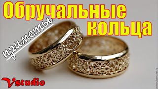 Обручальные кольца - народные приметы / Vstudio
