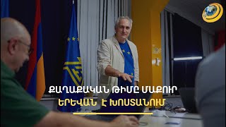 «Պատրաստվում ենք գաղտնազերծել Երևանի գլխավոր հատակագիծը». Խզմալյան