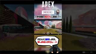 【超豪華】CRカップを前にあの山○涼介さんとマッチング…！？【#Shorts】