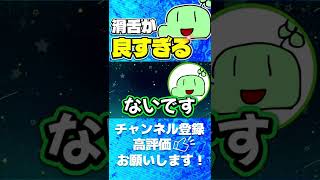 滑舌が良すぎるのばまん【のばまん切り抜き】#文字起こし #REC #のばまん #Shorts