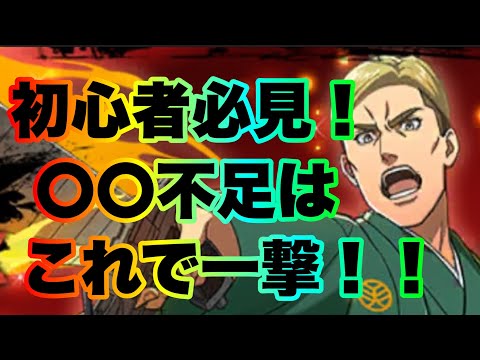 Descargar ブレオダ 初心者必見 不足はあれで一撃 進撃の巨人brave Order