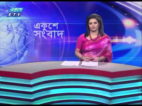 11 PM News || রাত ১১টার সংবাদ || 2 September 2023 || ETV News