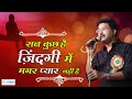 सबकुछ हैं ज़िंदगी में मगर प्यार नहीं ह