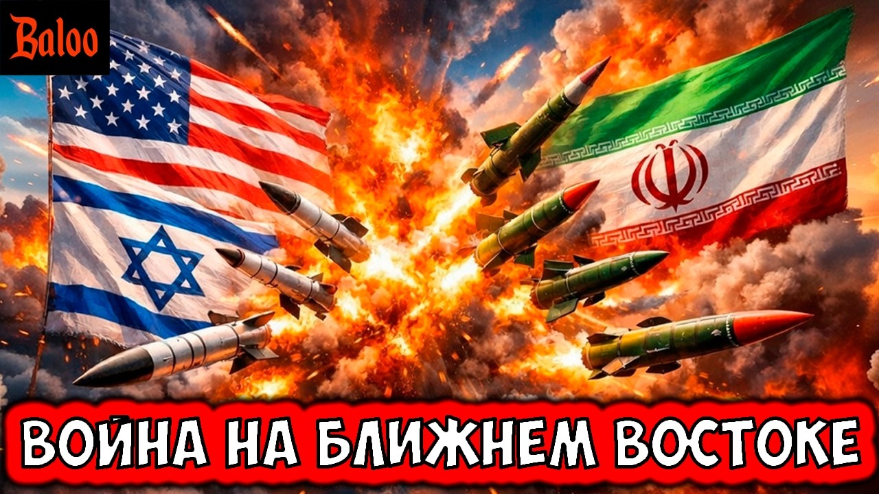 ВОЙНА НА БЛИЖНЕМ ВОСТОКЕ | ЯДЕРНЫЙ МЕДВЕДЕВ И ПЕСКОВ НА СВЯЗИ ИРАН | ПЕРЕГОВО?