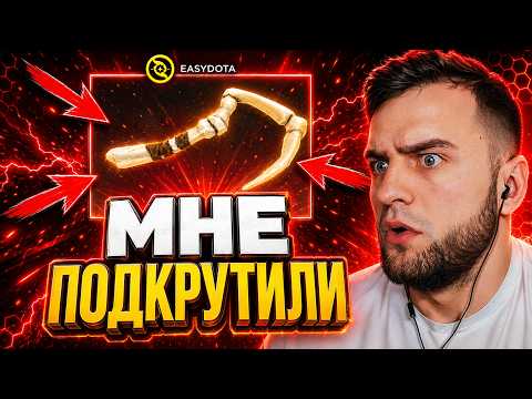 ДОТА 2 ВЫБИЛ DK HOOK за 33.333 РУБЕЛЙ и УПАЛ СО СТУЛА - МНЕ ПОДКРУТИЛИ в ДОТА 2 - КЕЙСЫ ДОТА2
