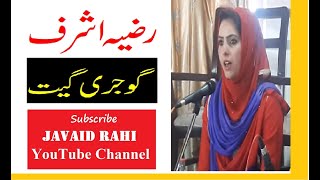 Razia Ashraf  रज़िया अशरफ   Go