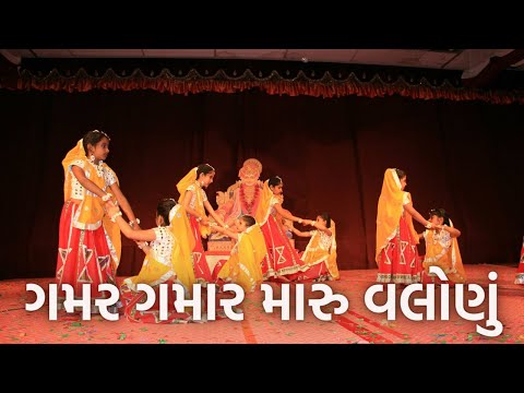 Ghamar Ghamar Maru Valonu | ગમર ગમાર મારુ વલોણું | નૃત્ય | Swaminarayan Sampraday | Vadtal | LNDYM