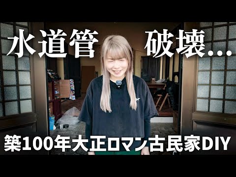 素人による古民家庭開拓、典型的なミスをやらかしました