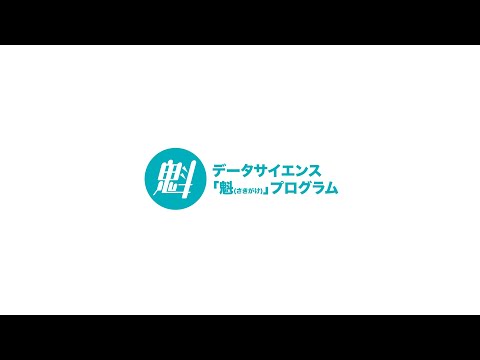 データサイエンス活用について_スポーツと健康づくりの実践から