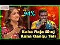 Kaha Raja Bhoj Kaha Gangu Teli by Hemant Brijwasi | Sonu Nigam | Rising Star Season 2