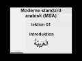 Arabic for Danish people - Arabisk lektion 1