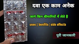 vizylac capsule hindi | lactic acid bacillus capsule | vizylac capsule kis kaam aata hai