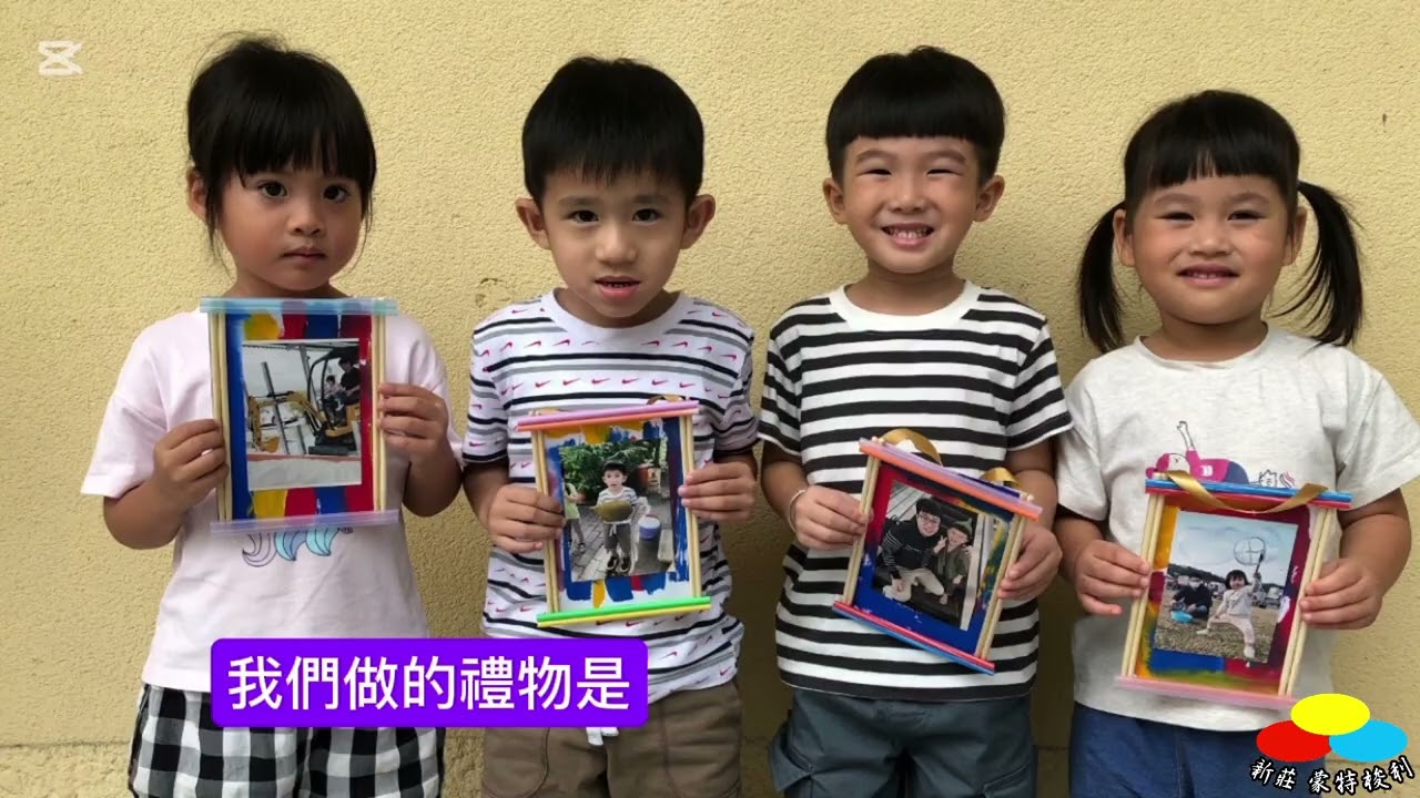 海王星班 祝爸爸父親節快樂~