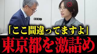 ※さとうさおりが都議会で誤った説明を徹底追求した結果...【小池百合子/小池都知事/都議会/カイロ大学/学歴詐称疑惑】