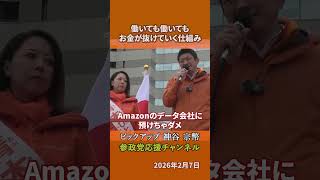 参政党の神谷宗幣議員が情報主権を語る 日本人が使うプラットフォームが全部外国製の理由とは！？