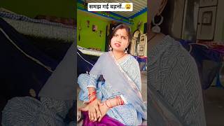 Download lagu Match the horoscopes of mother-in-law and daughter-in-law....😩😜 #vairalvideo #funnyshorts #comedyshorts #ytshorts #youtubeshorts mp3